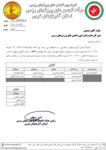 تیم بانوان و آقایان گروه هاپکیدو whf استان 